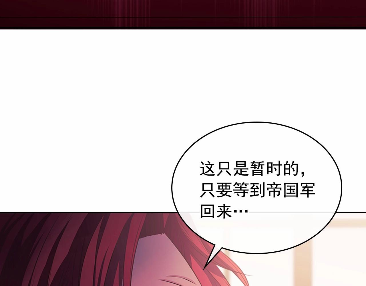 穿越成公爵家的女仆韩漫全集-第95话 造反灭国无删减无遮挡章节图片 
