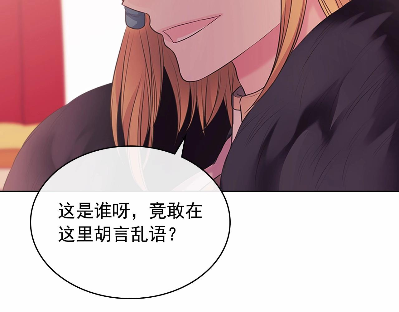 穿越成公爵家的女仆韩漫全集-第95话 造反灭国无删减无遮挡章节图片 