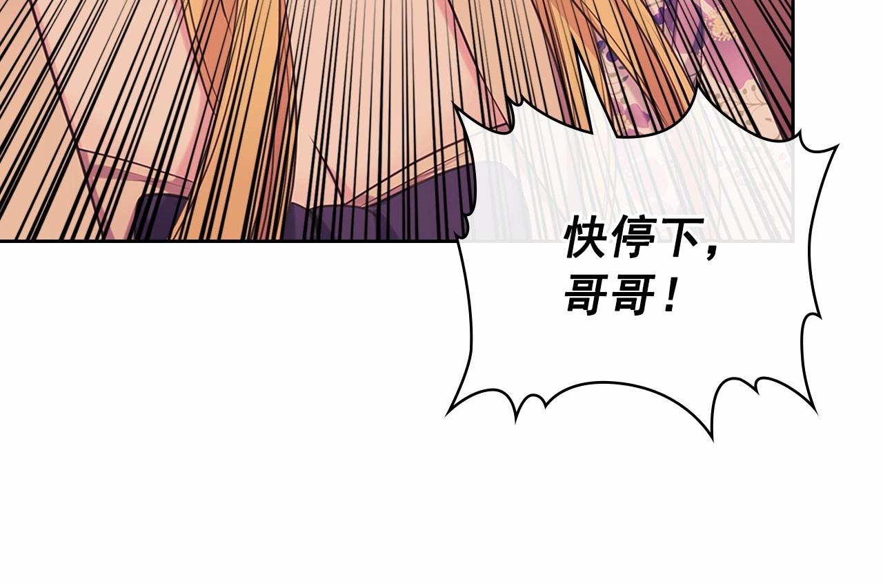 穿越成公爵家的女仆韩漫全集-第95话 造反灭国无删减无遮挡章节图片 