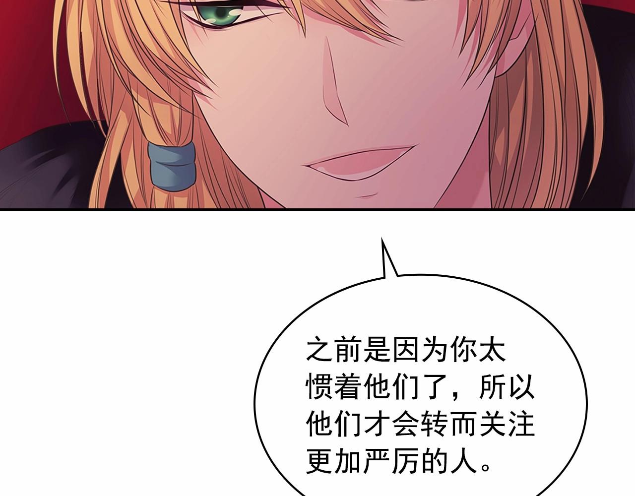 穿越成公爵家的女仆韩漫全集-第95话 造反灭国无删减无遮挡章节图片 