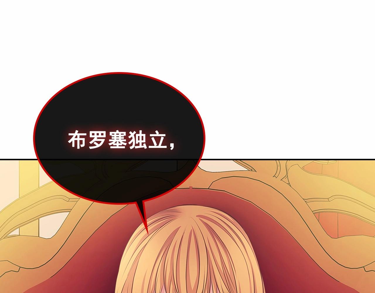 穿越成公爵家的女仆韩漫全集-第95话 造反灭国无删减无遮挡章节图片 