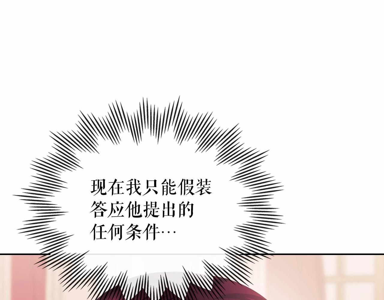 穿越成公爵家的女仆韩漫全集-第95话 造反灭国无删减无遮挡章节图片 