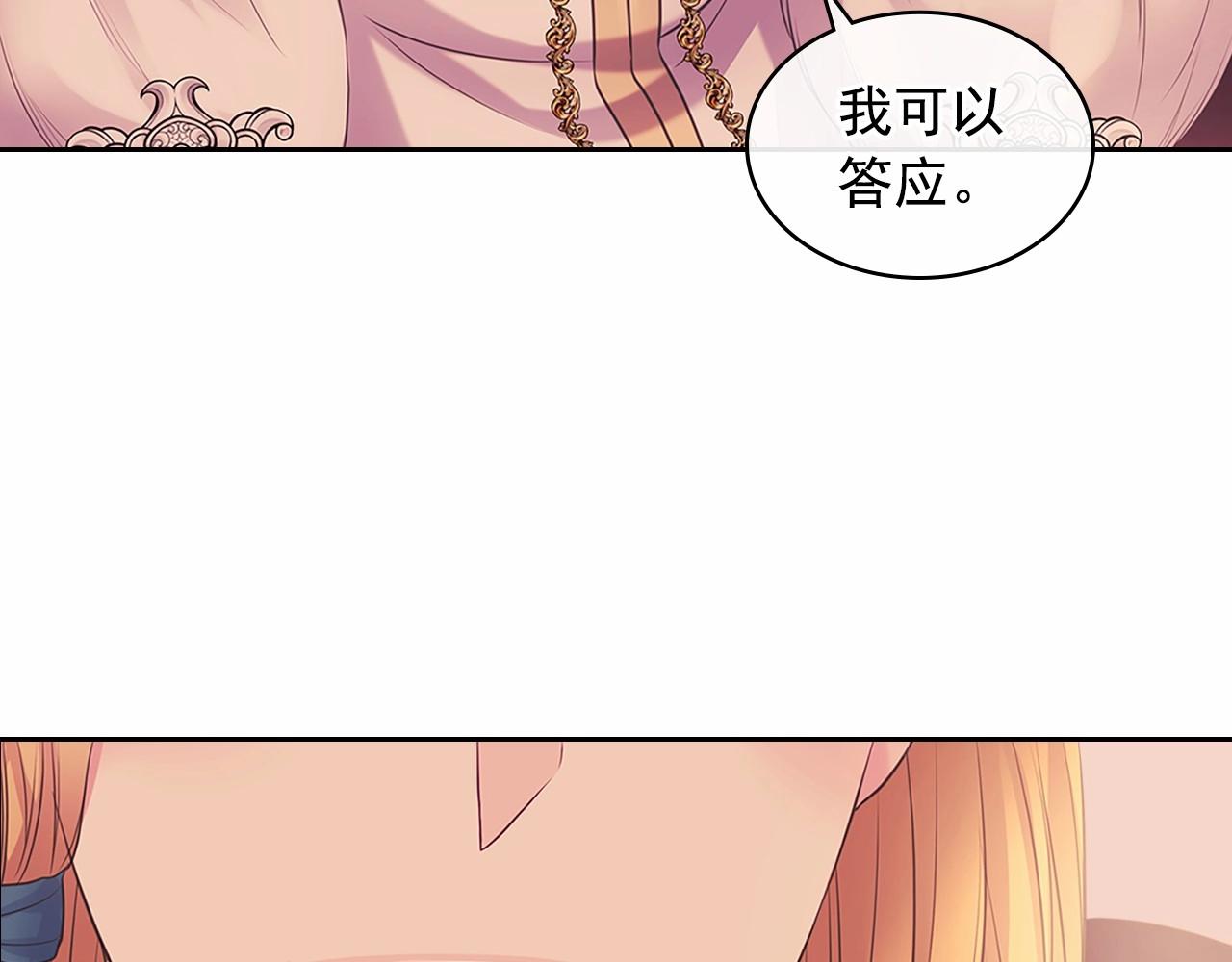 穿越成公爵家的女仆韩漫全集-第95话 造反灭国无删减无遮挡章节图片 