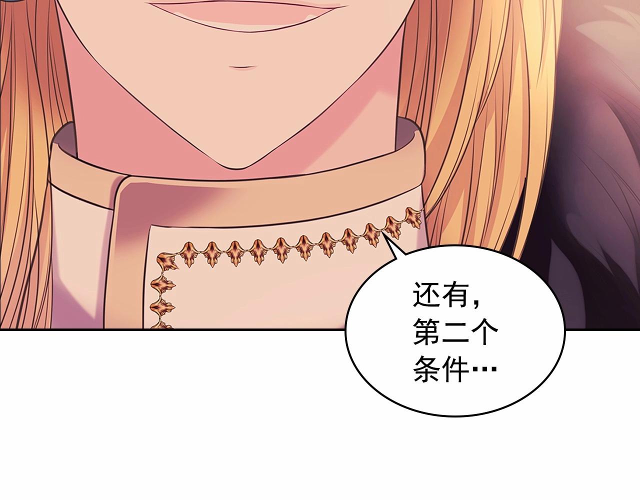 穿越成公爵家的女仆韩漫全集-第95话 造反灭国无删减无遮挡章节图片 