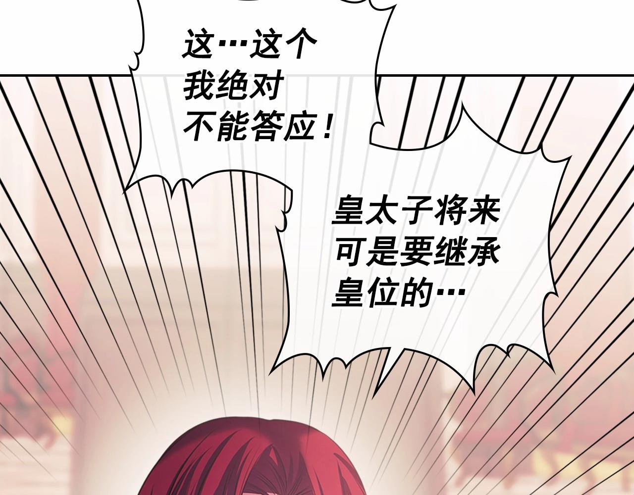 穿越成公爵家的女仆韩漫全集-第95话 造反灭国无删减无遮挡章节图片 