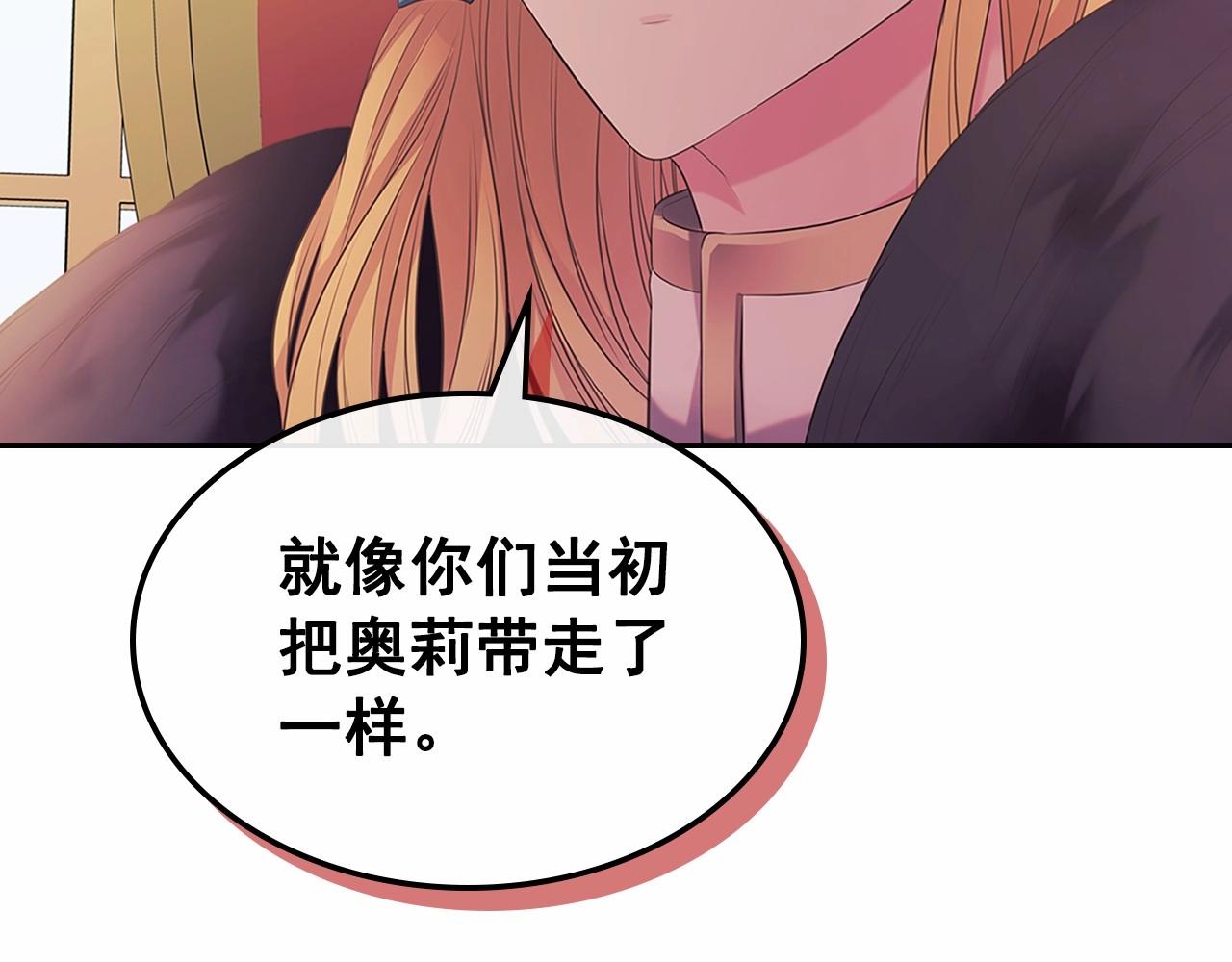 穿越成公爵家的女仆韩漫全集-第95话 造反灭国无删减无遮挡章节图片 