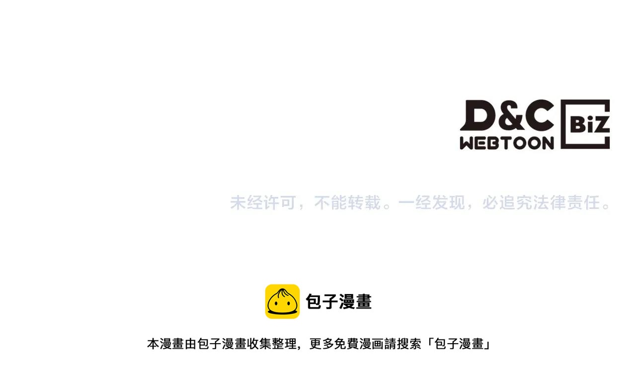 穿越成公爵家的女仆韩漫全集-第95话 造反灭国无删减无遮挡章节图片 