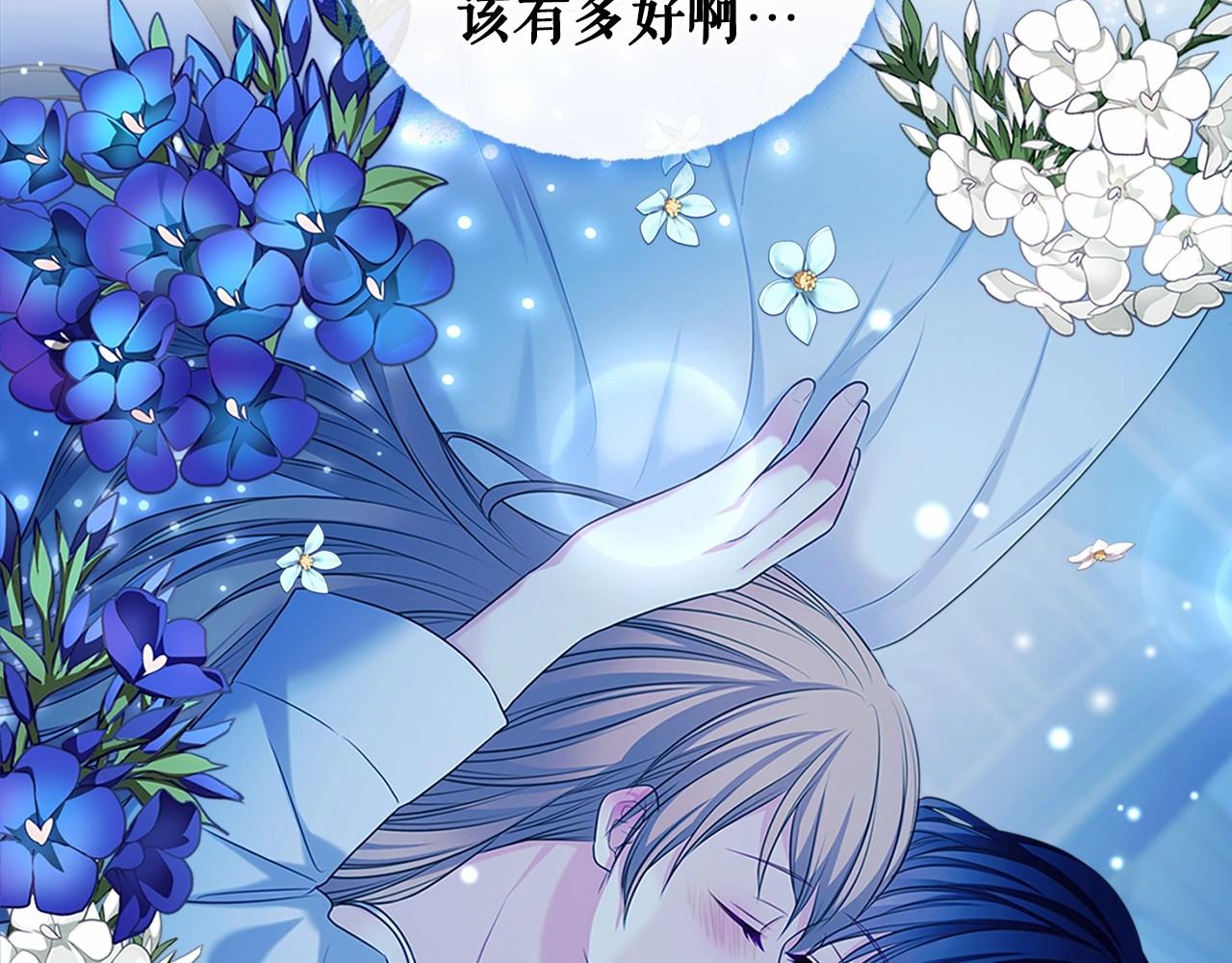 穿越成公爵家的女仆韩漫全集-第95话 造反灭国无删减无遮挡章节图片 
