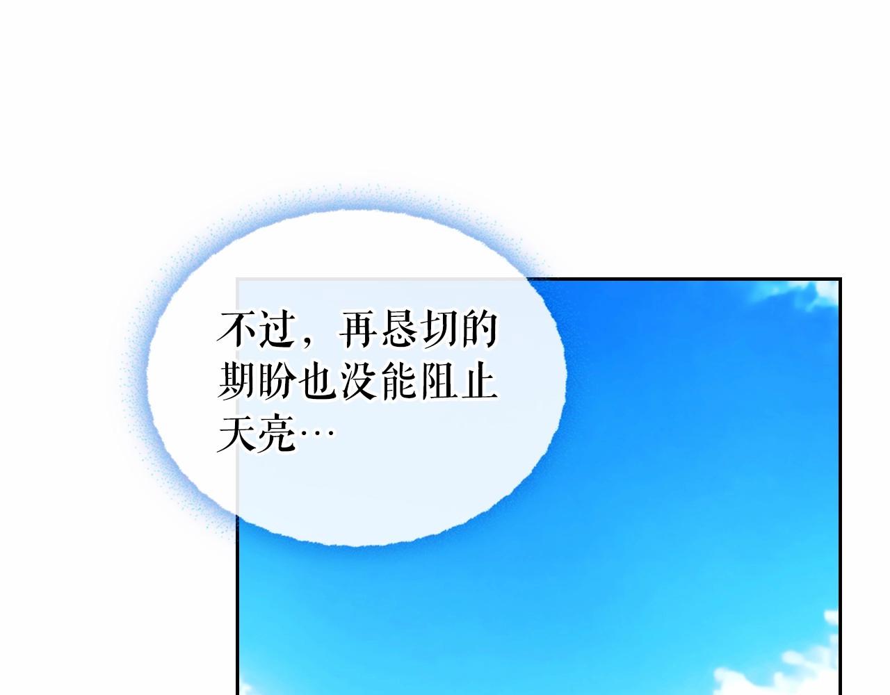 穿越成公爵家的女仆韩漫全集-第95话 造反灭国无删减无遮挡章节图片 
