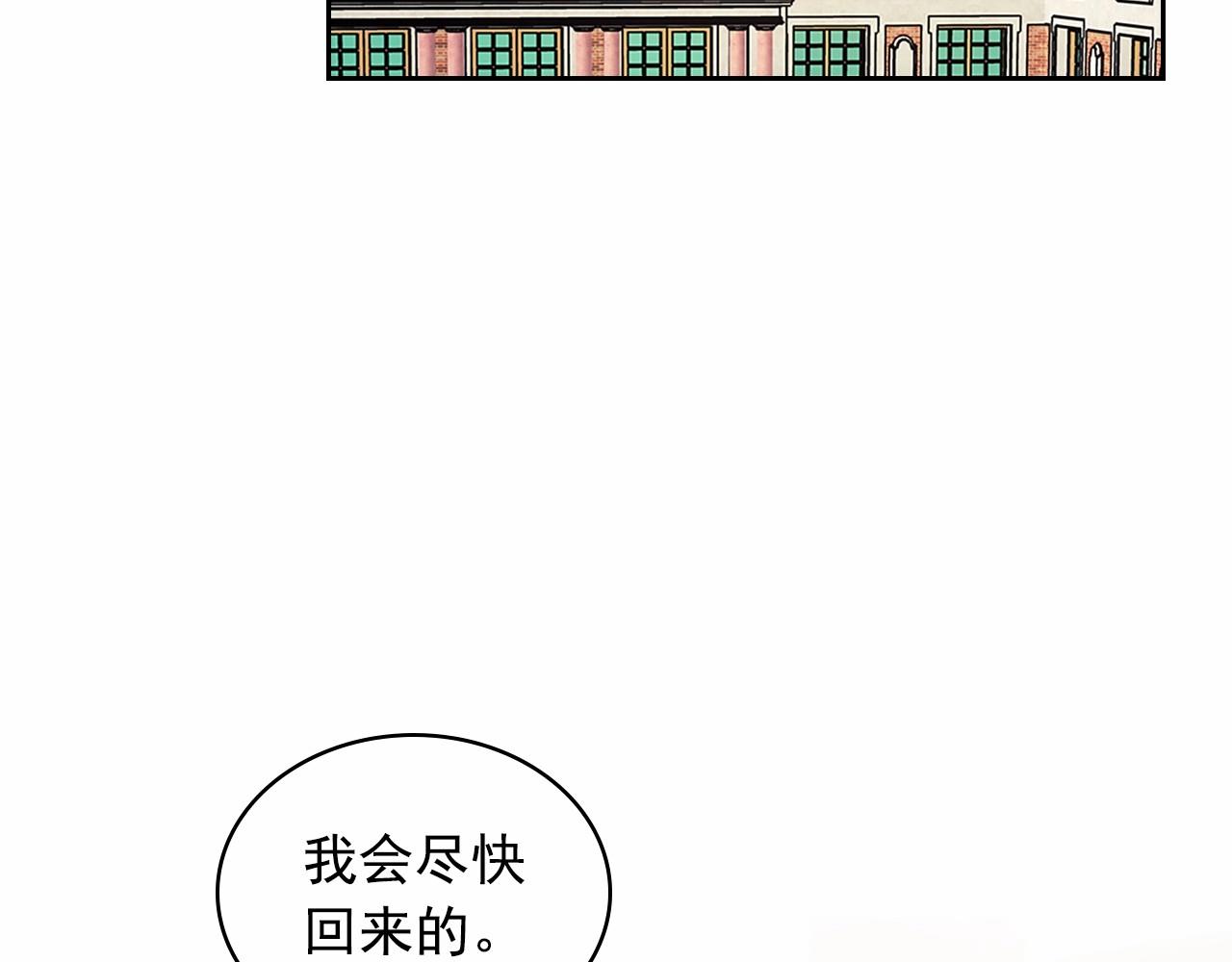 穿越成公爵家的女仆韩漫全集-第95话 造反灭国无删减无遮挡章节图片 