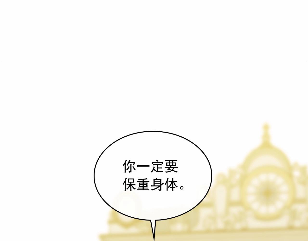 穿越成公爵家的女仆韩漫全集-第95话 造反灭国无删减无遮挡章节图片 