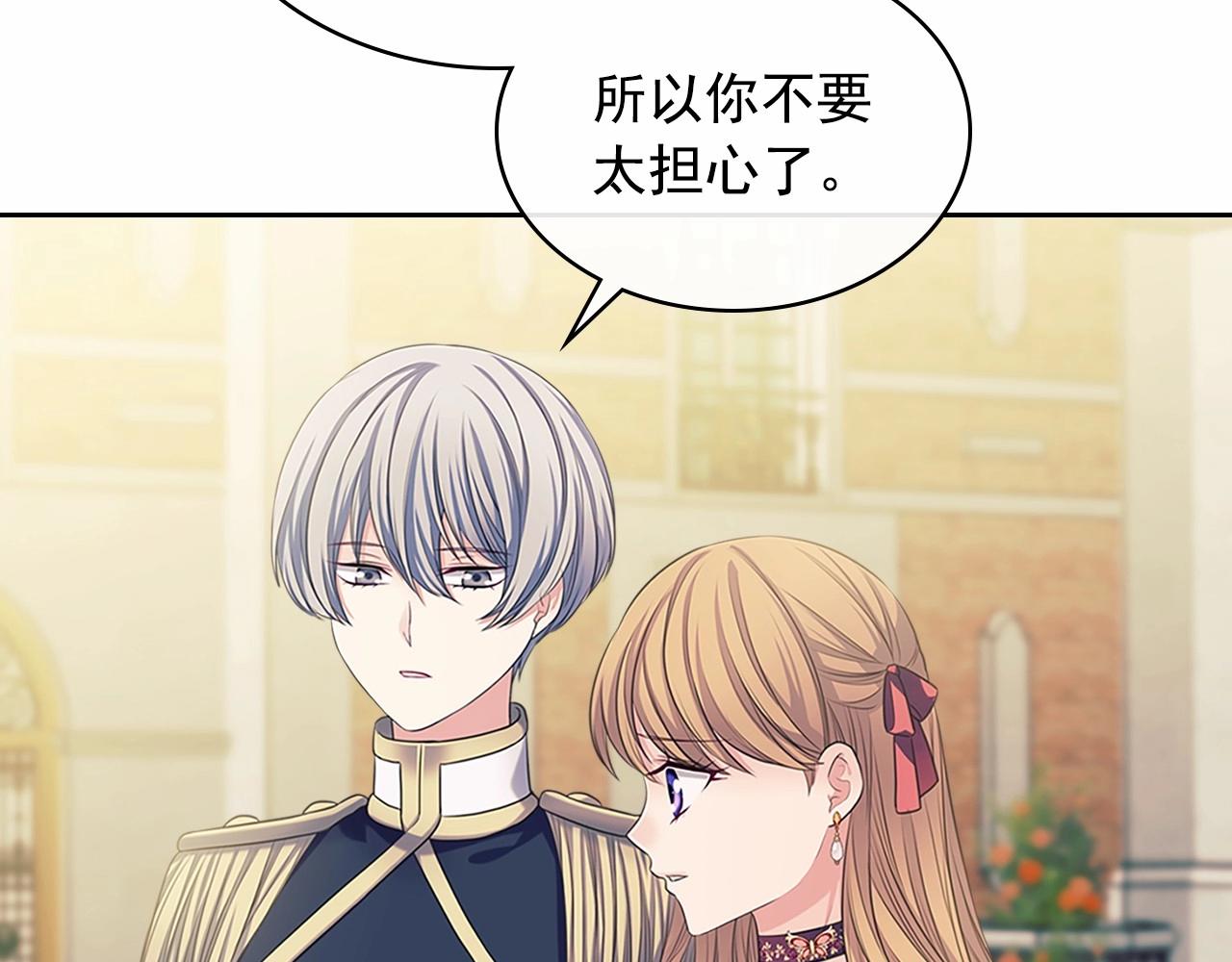 穿越成公爵家的女仆韩漫全集-第95话 造反灭国无删减无遮挡章节图片 