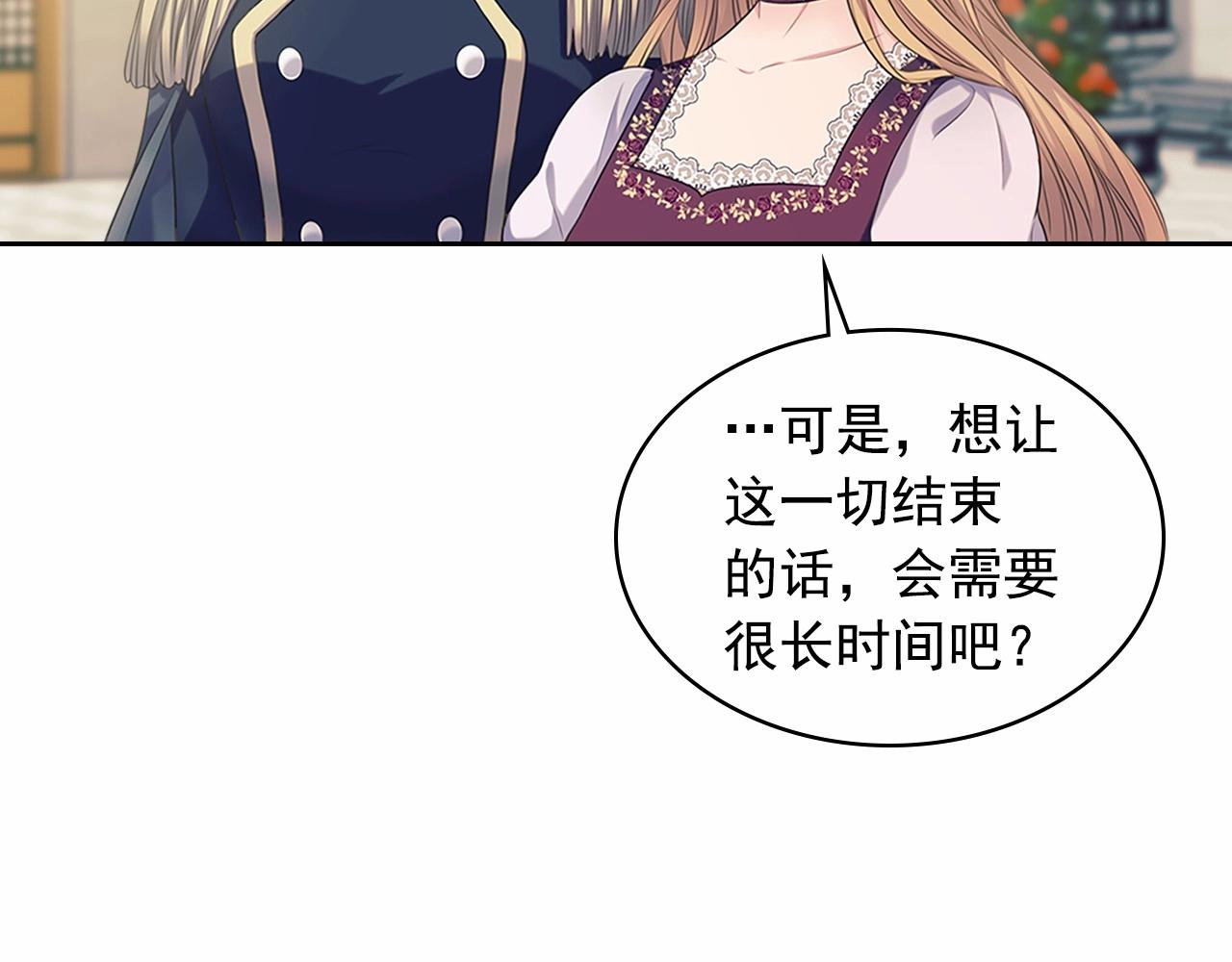 穿越成公爵家的女仆韩漫全集-第95话 造反灭国无删减无遮挡章节图片 