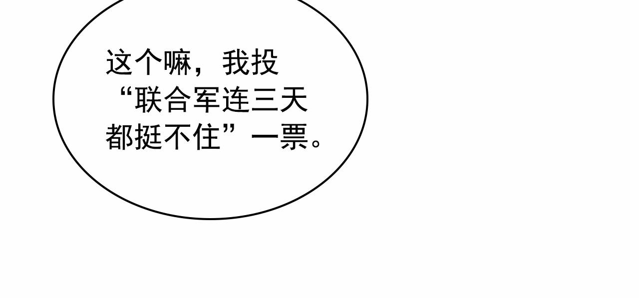 穿越成公爵家的女仆韩漫全集-第95话 造反灭国无删减无遮挡章节图片 