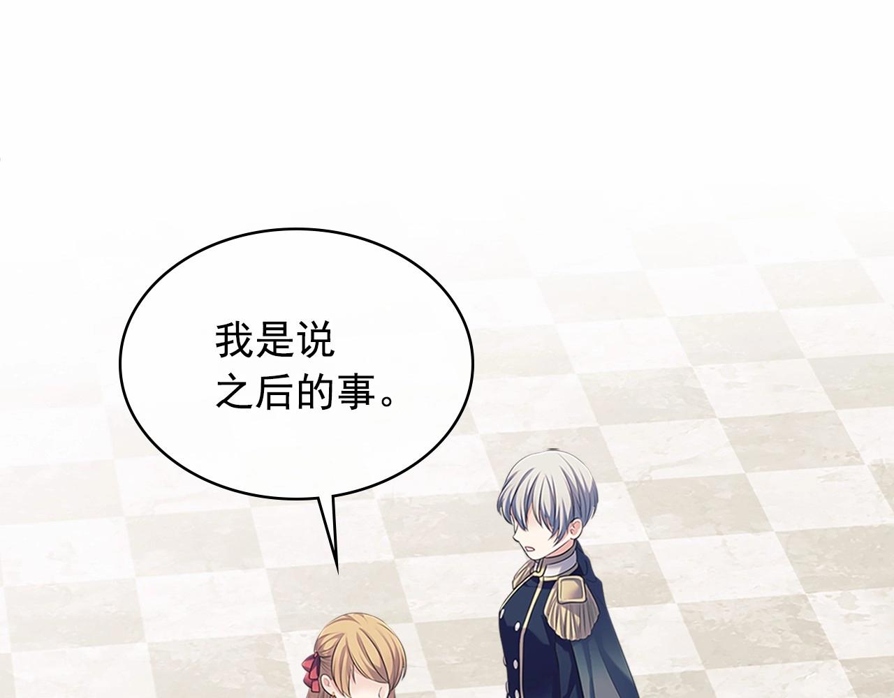 穿越成公爵家的女仆韩漫全集-第95话 造反灭国无删减无遮挡章节图片 