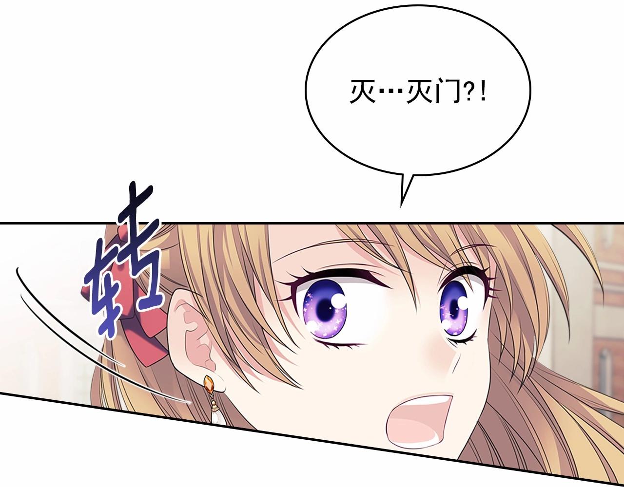 穿越成公爵家的女仆韩漫全集-第95话 造反灭国无删减无遮挡章节图片 