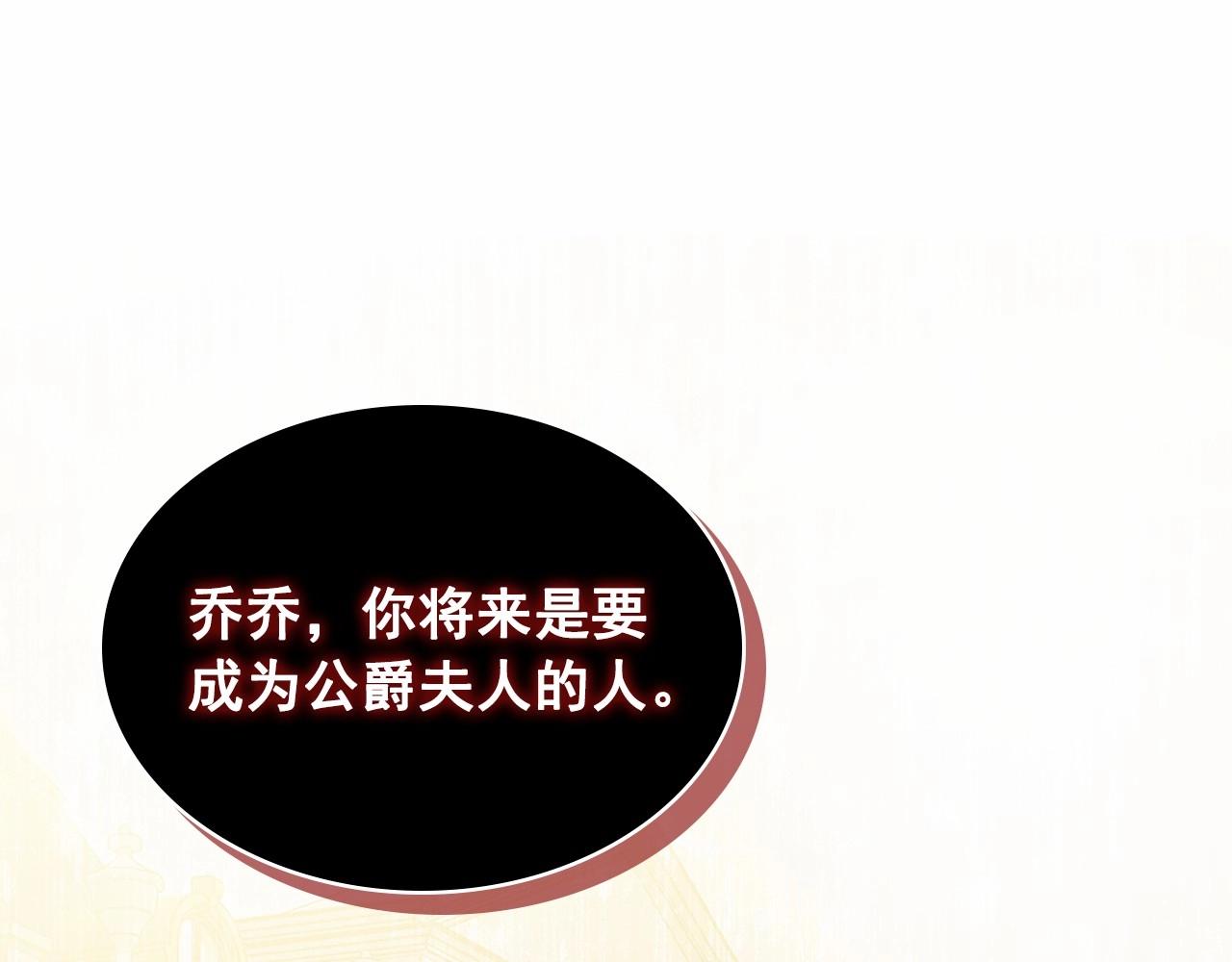 穿越成公爵家的女仆韩漫全集-第95话 造反灭国无删减无遮挡章节图片 