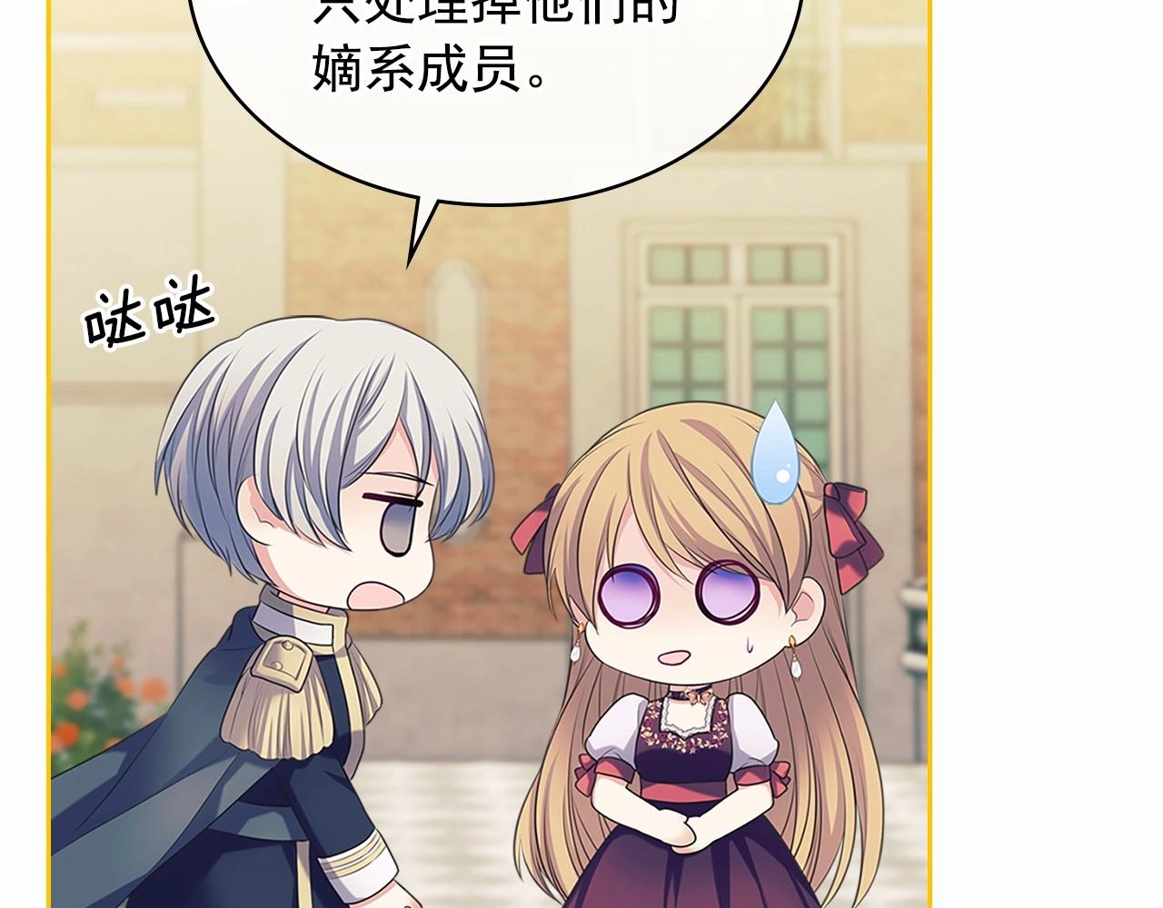 穿越成公爵家的女仆韩漫全集-第95话 造反灭国无删减无遮挡章节图片 