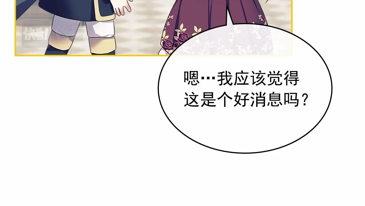 穿越成公爵家的女仆韩漫全集-第95话 造反灭国无删减无遮挡章节图片 