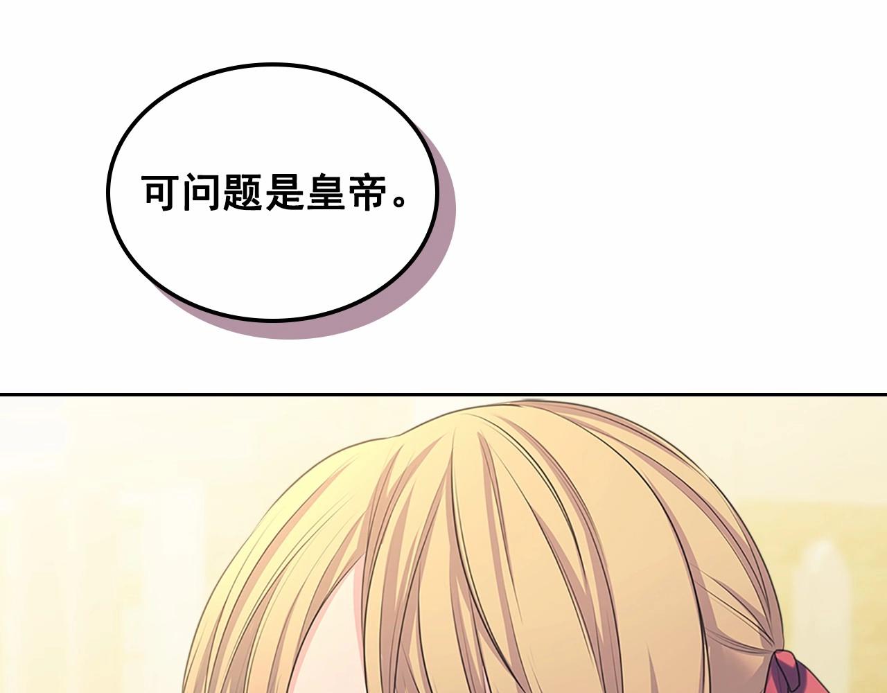 穿越成公爵家的女仆韩漫全集-第95话 造反灭国无删减无遮挡章节图片 