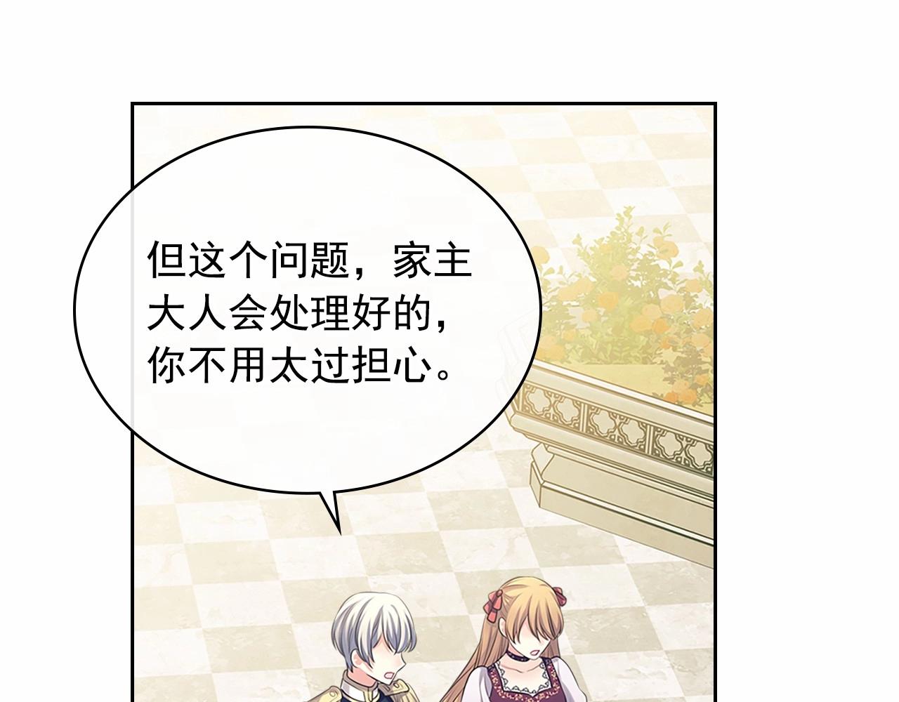 穿越成公爵家的女仆韩漫全集-第95话 造反灭国无删减无遮挡章节图片 