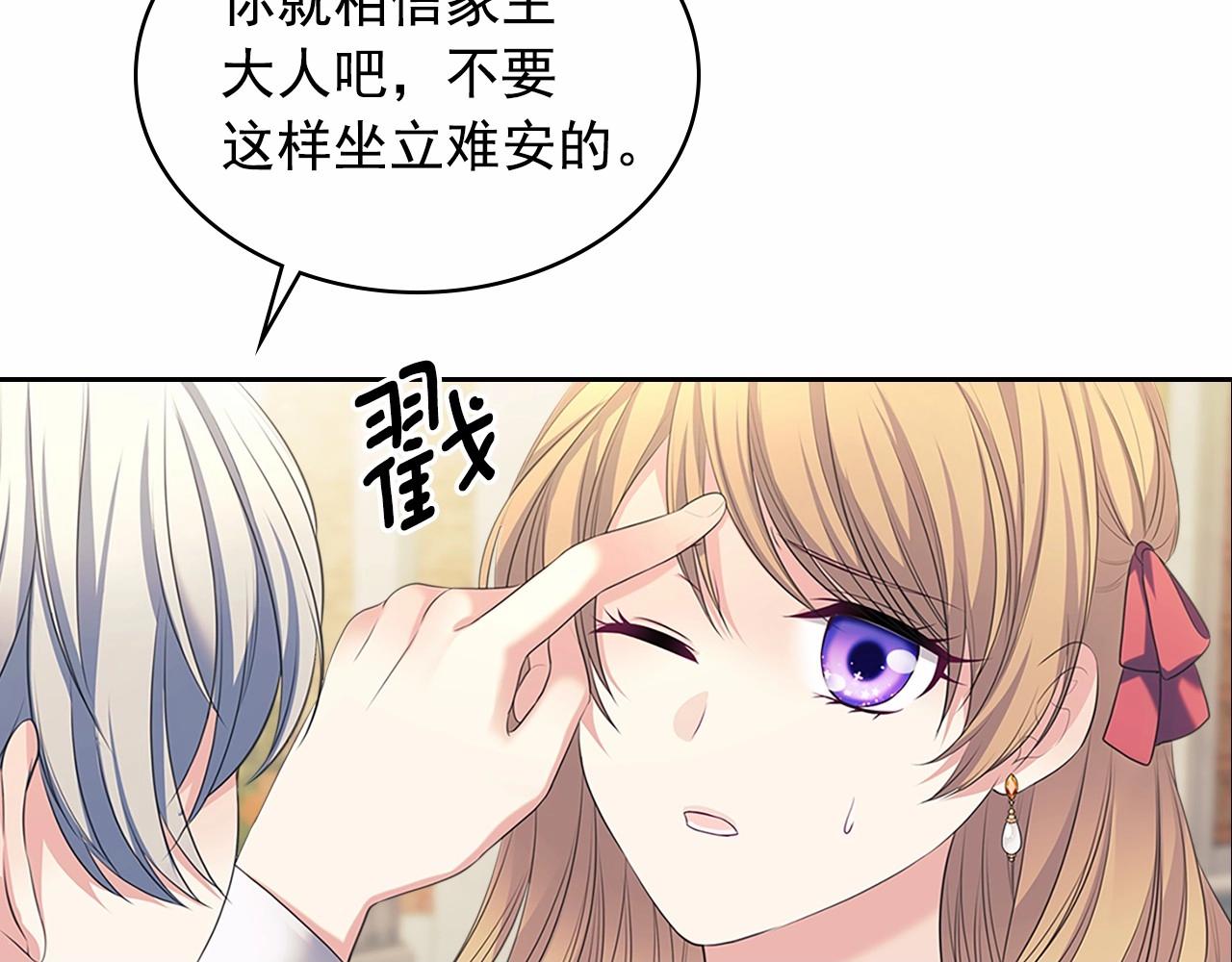 穿越成公爵家的女仆韩漫全集-第95话 造反灭国无删减无遮挡章节图片 