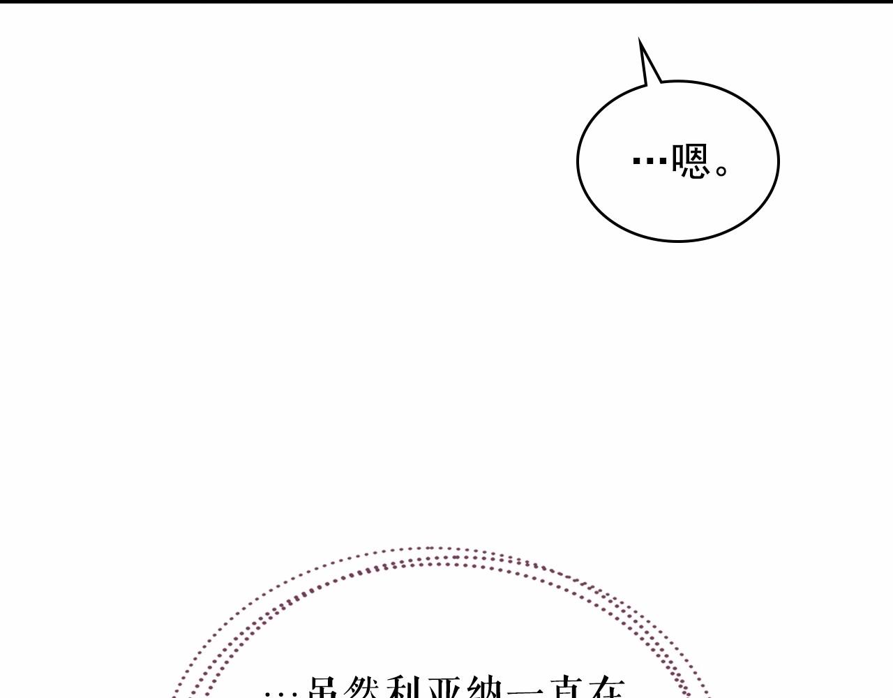 穿越成公爵家的女仆韩漫全集-第95话 造反灭国无删减无遮挡章节图片 