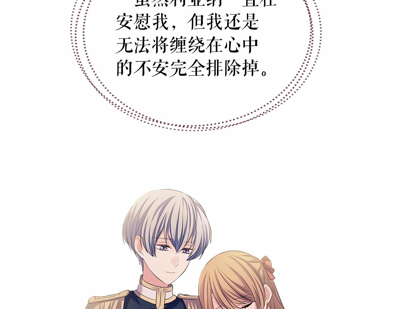 穿越成公爵家的女仆韩漫全集-第95话 造反灭国无删减无遮挡章节图片 