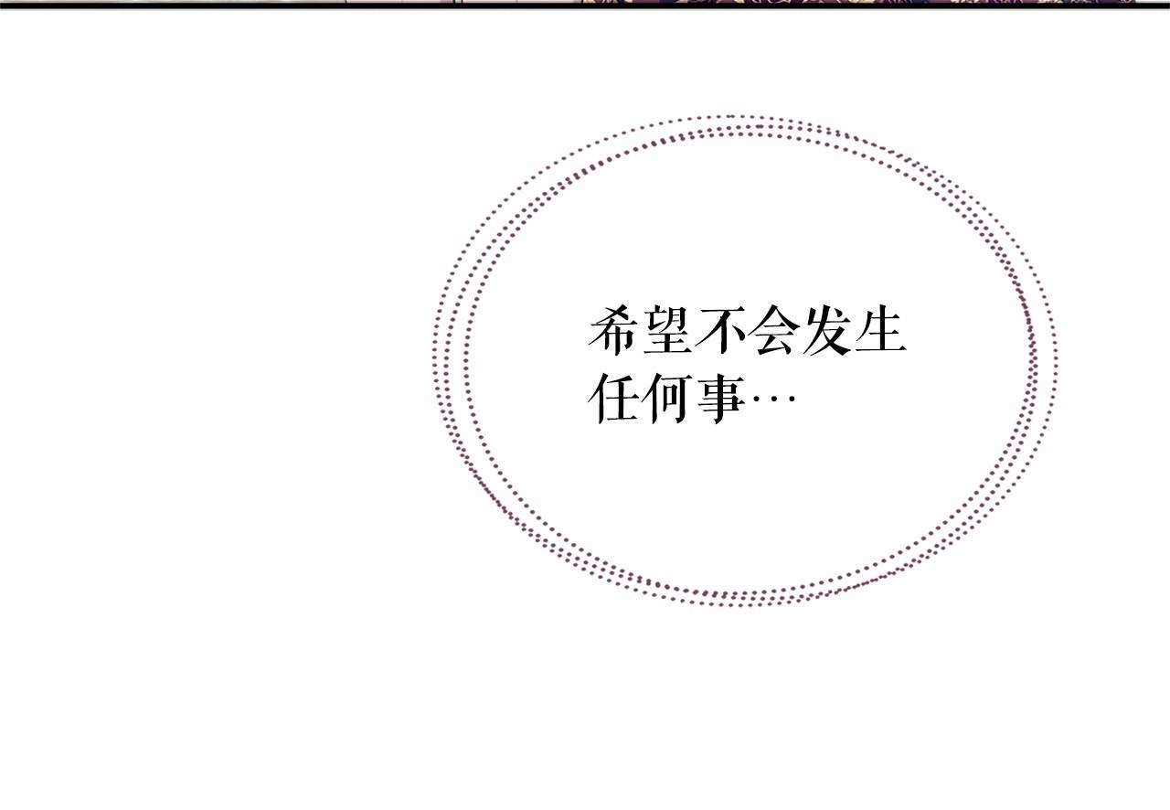 穿越成公爵家的女仆韩漫全集-第95话 造反灭国无删减无遮挡章节图片 