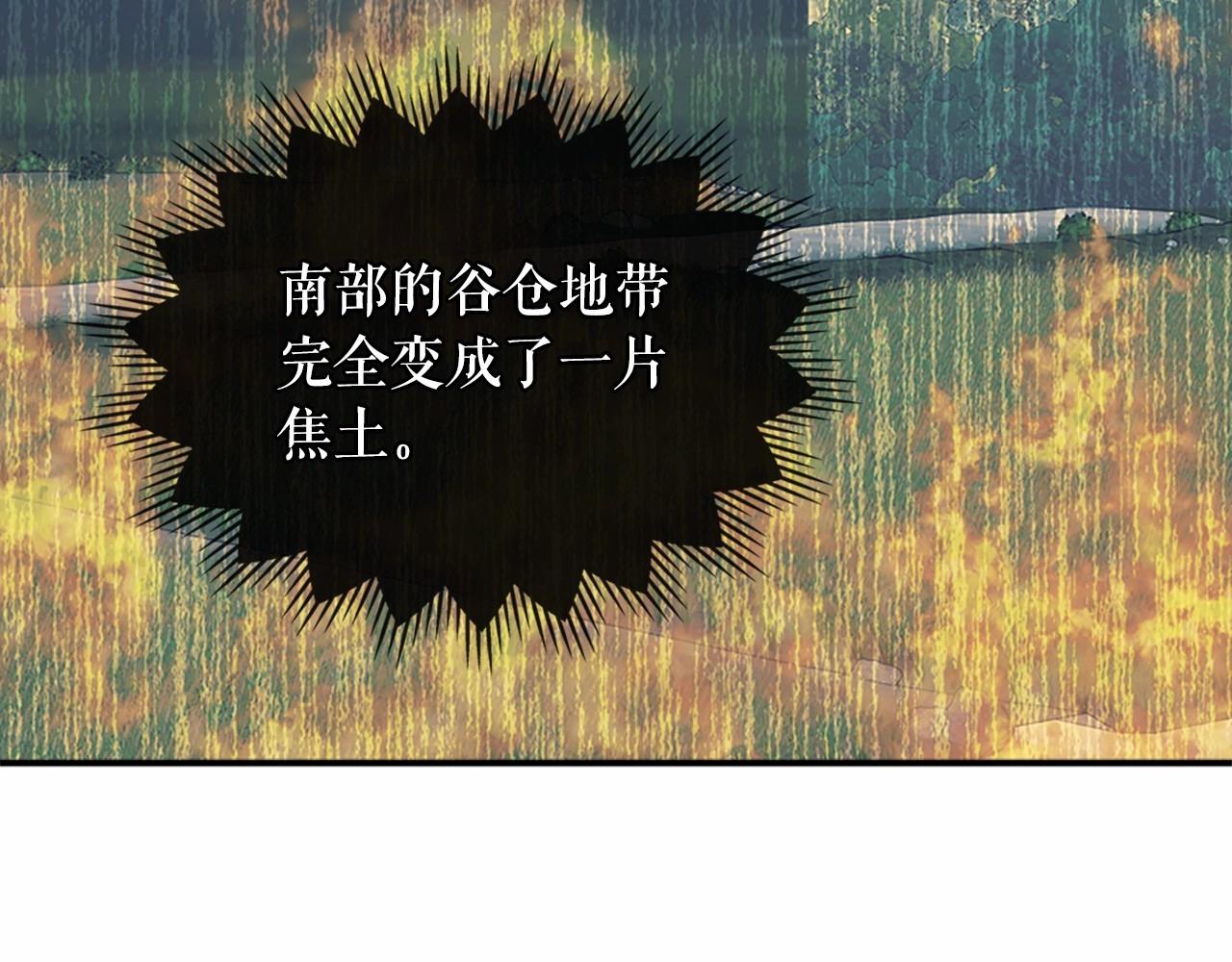 穿越成公爵家的女仆韩漫全集-第95话 造反灭国无删减无遮挡章节图片 