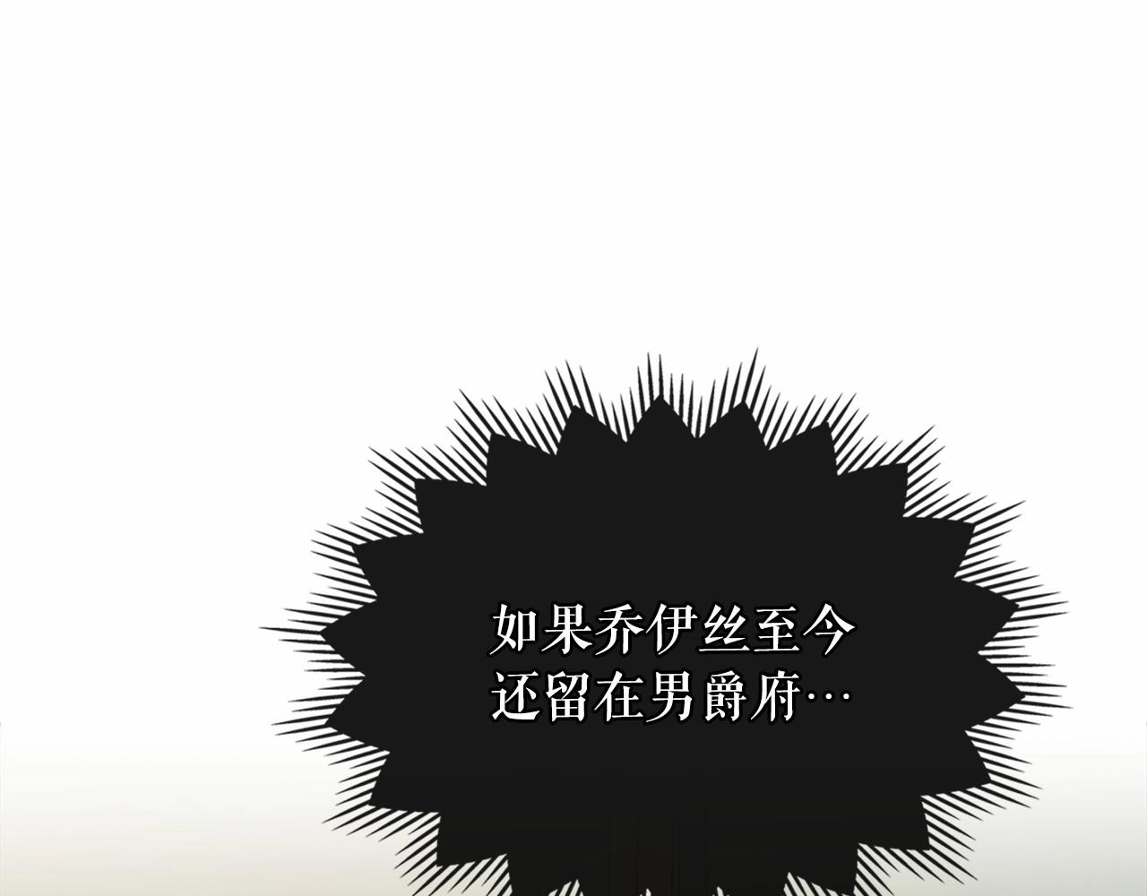 穿越成公爵家的女仆韩漫全集-第95话 造反灭国无删减无遮挡章节图片 