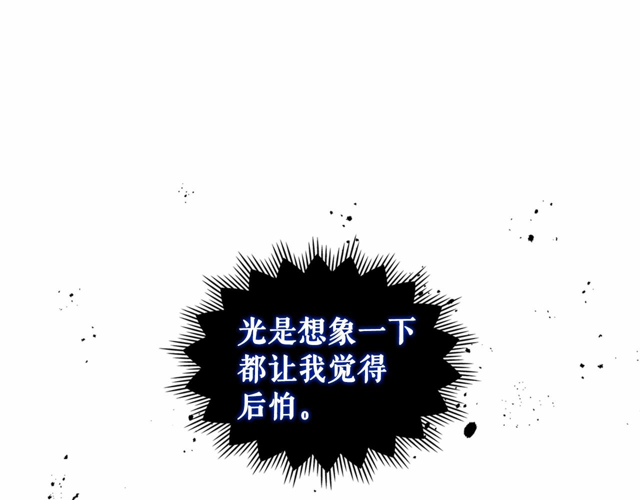 穿越成公爵家的女仆韩漫全集-第95话 造反灭国无删减无遮挡章节图片 