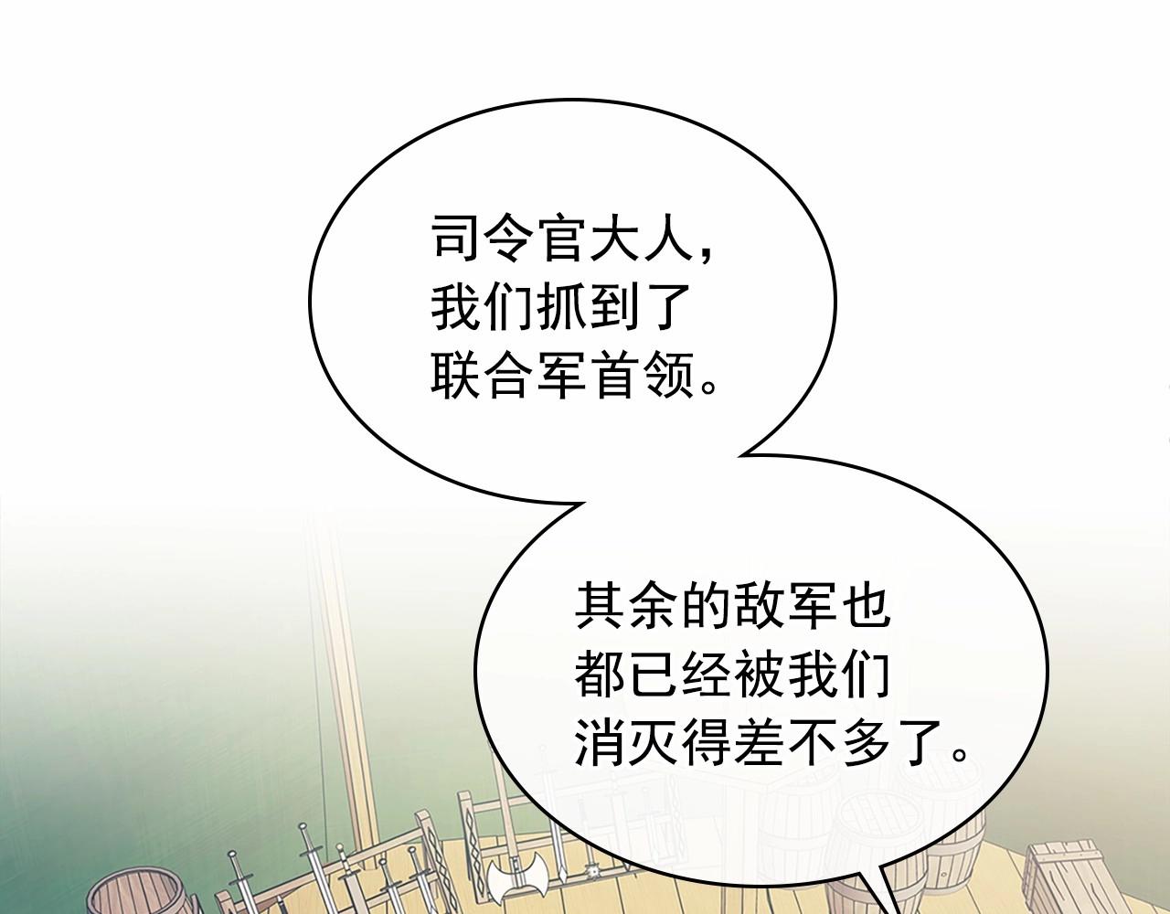穿越成公爵家的女仆韩漫全集-第95话 造反灭国无删减无遮挡章节图片 