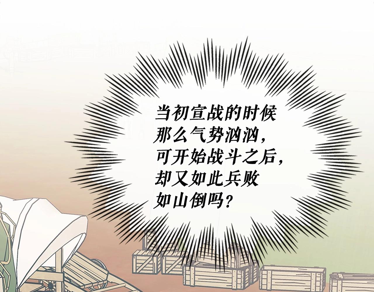 穿越成公爵家的女仆韩漫全集-第95话 造反灭国无删减无遮挡章节图片 