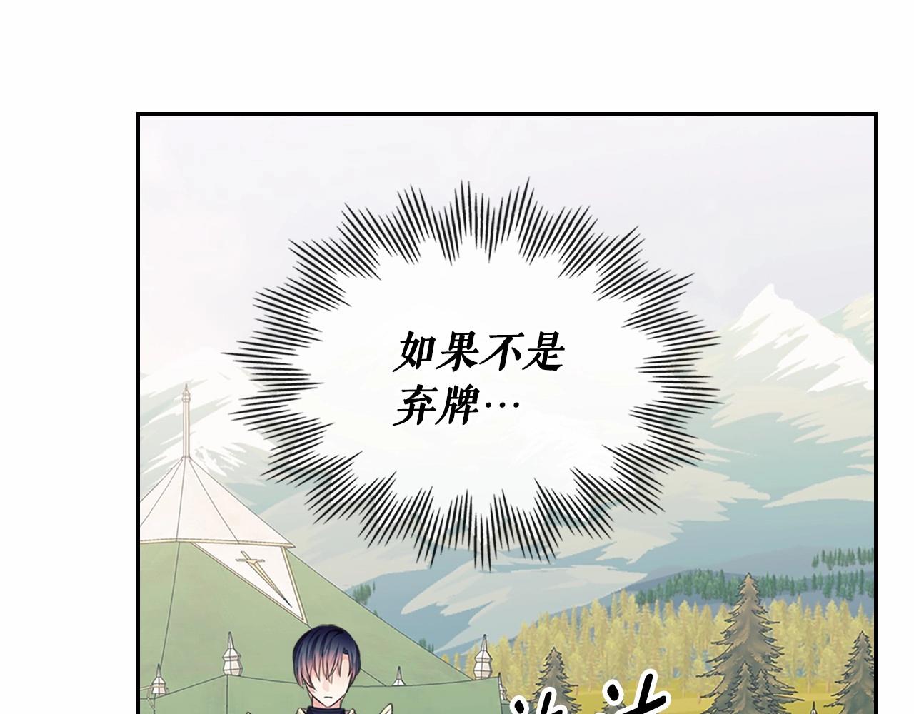 穿越成公爵家的女仆韩漫全集-第95话 造反灭国无删减无遮挡章节图片 