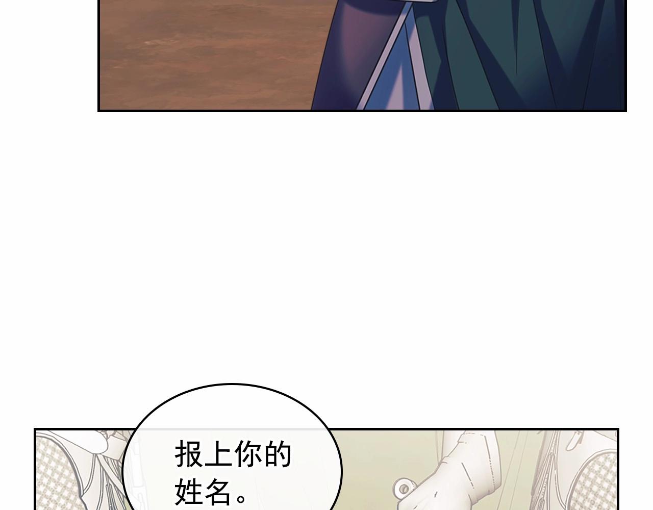 穿越成公爵家的女仆韩漫全集-第95话 造反灭国无删减无遮挡章节图片 