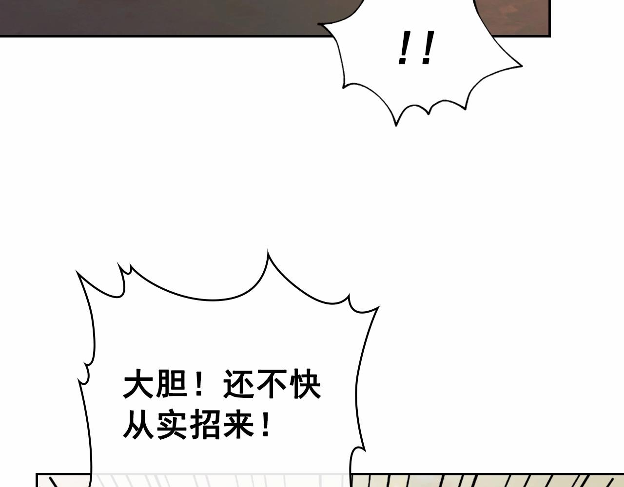 穿越成公爵家的女仆韩漫全集-第95话 造反灭国无删减无遮挡章节图片 