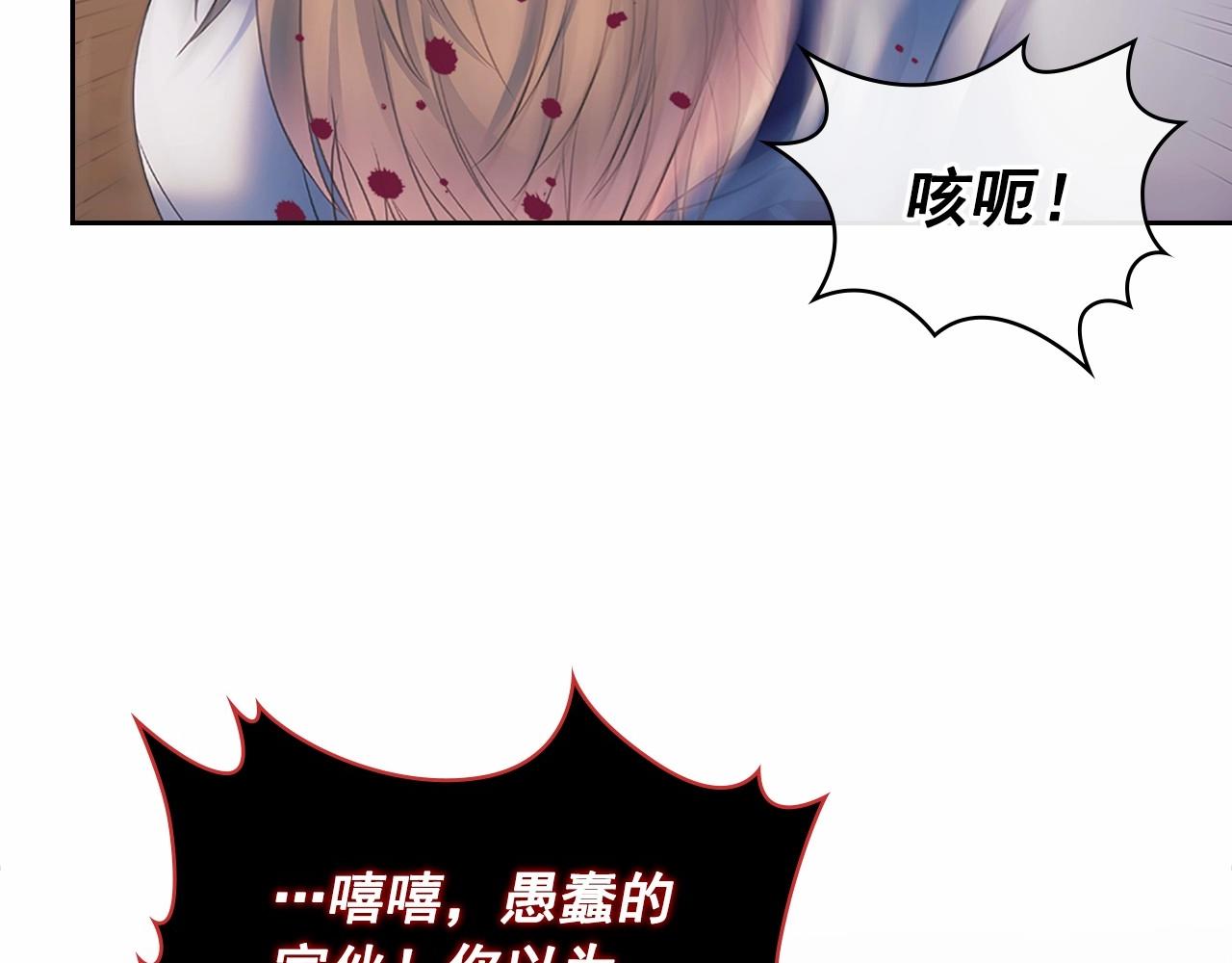 穿越成公爵家的女仆韩漫全集-第95话 造反灭国无删减无遮挡章节图片 