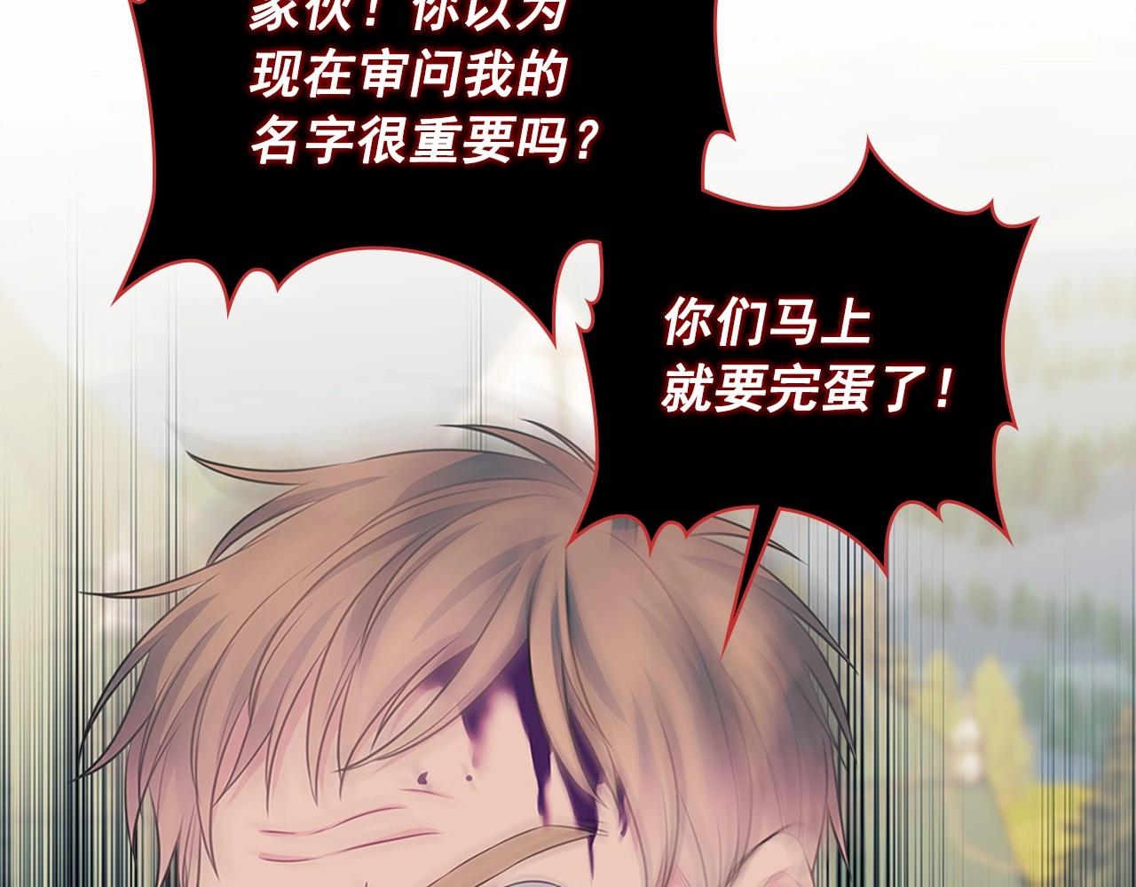 穿越成公爵家的女仆韩漫全集-第95话 造反灭国无删减无遮挡章节图片 