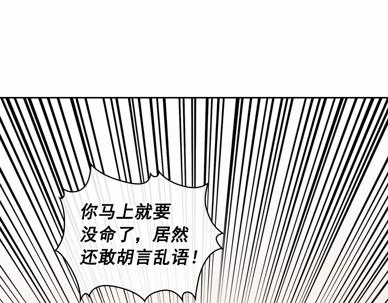 穿越成公爵家的女仆韩漫全集-第95话 造反灭国无删减无遮挡章节图片 