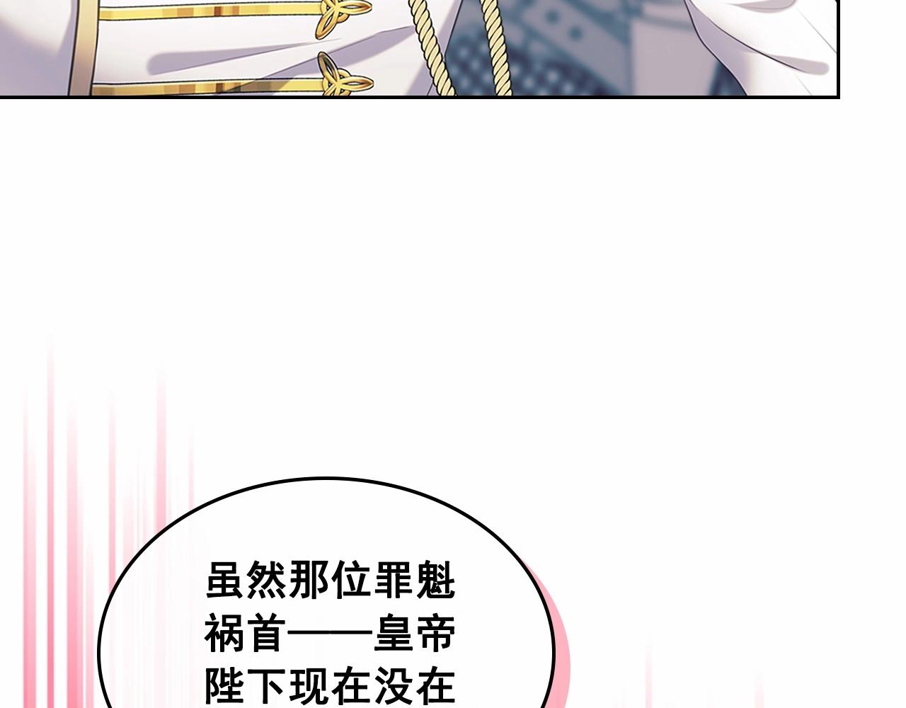 穿越成公爵家的女仆韩漫全集-第98话 诅咒的真相无删减无遮挡章节图片 