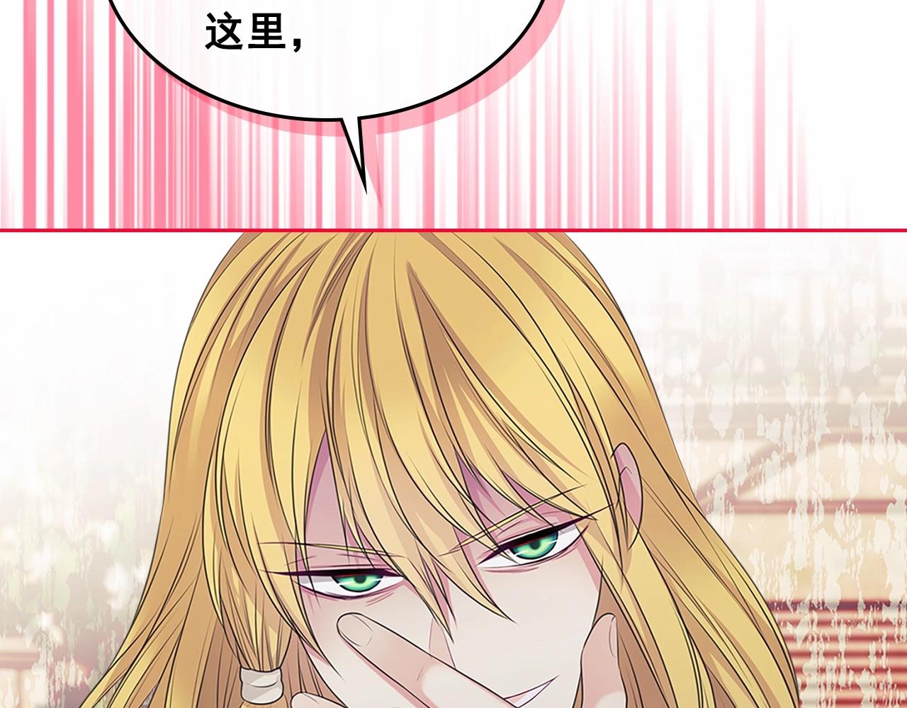 穿越成公爵家的女仆韩漫全集-第98话 诅咒的真相无删减无遮挡章节图片 