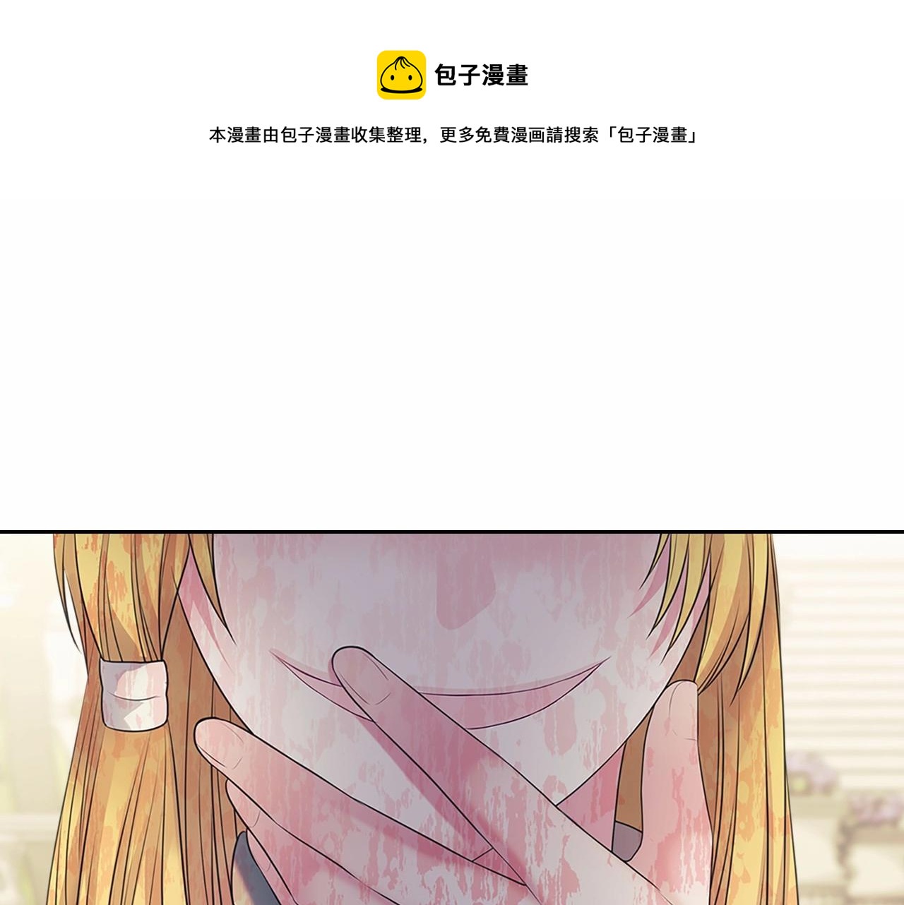 穿越成公爵家的女仆韩漫全集-第98话 诅咒的真相无删减无遮挡章节图片 