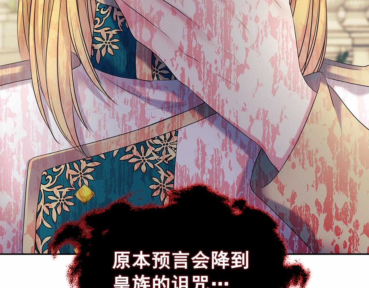 穿越成公爵家的女仆韩漫全集-第98话 诅咒的真相无删减无遮挡章节图片 
