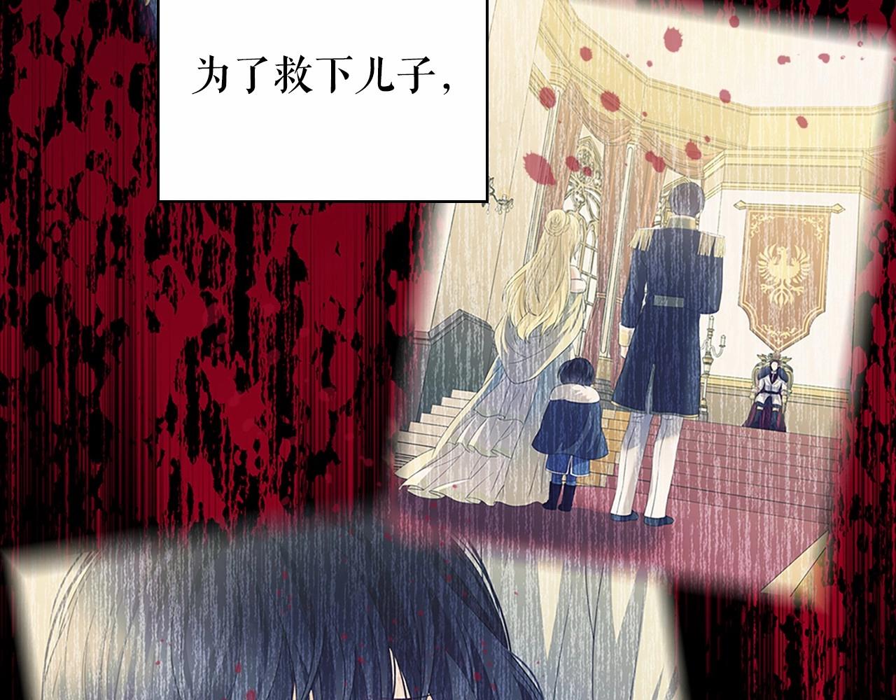 穿越成公爵家的女仆韩漫全集-第98话 诅咒的真相无删减无遮挡章节图片 