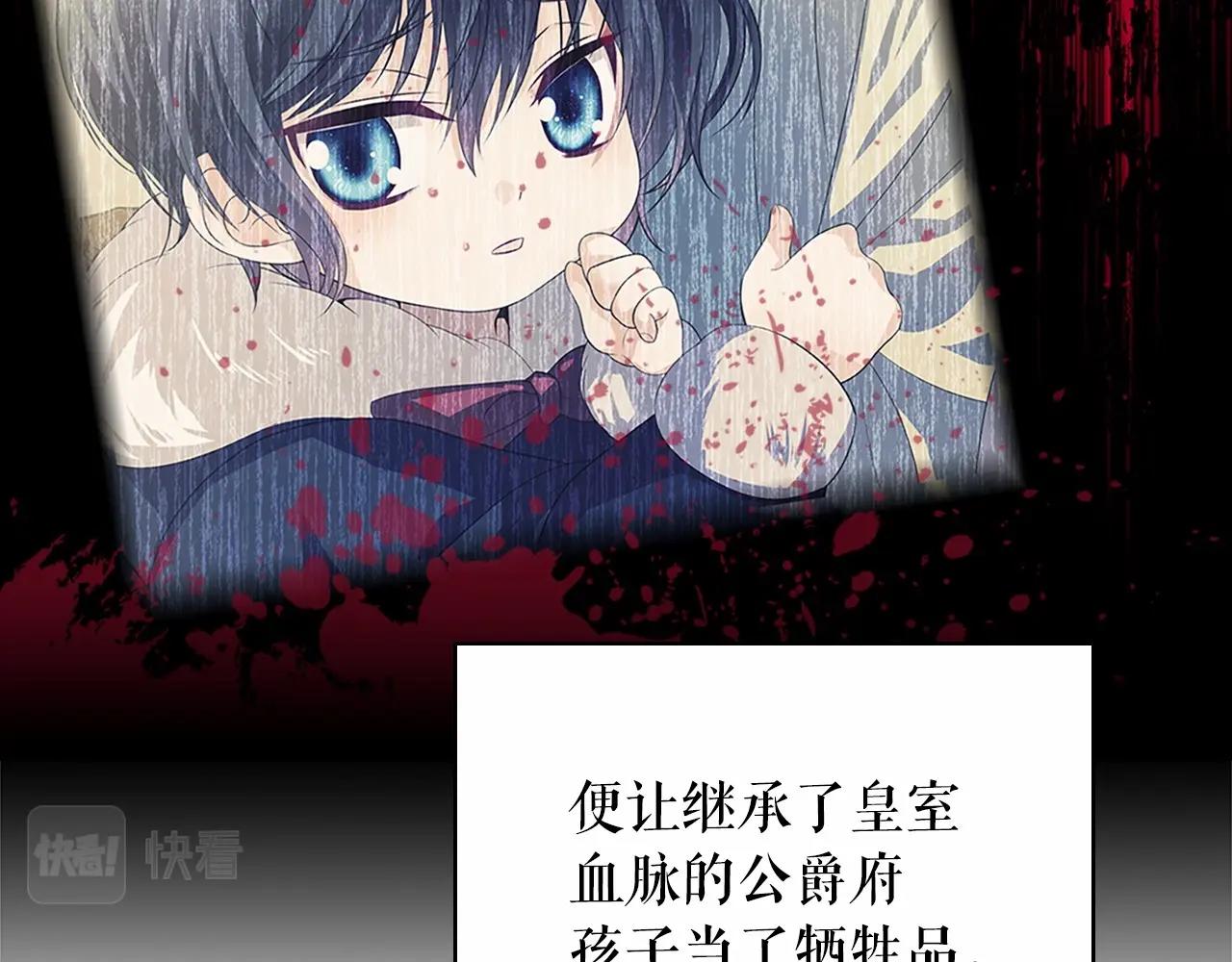 穿越成公爵家的女仆韩漫全集-第98话 诅咒的真相无删减无遮挡章节图片 