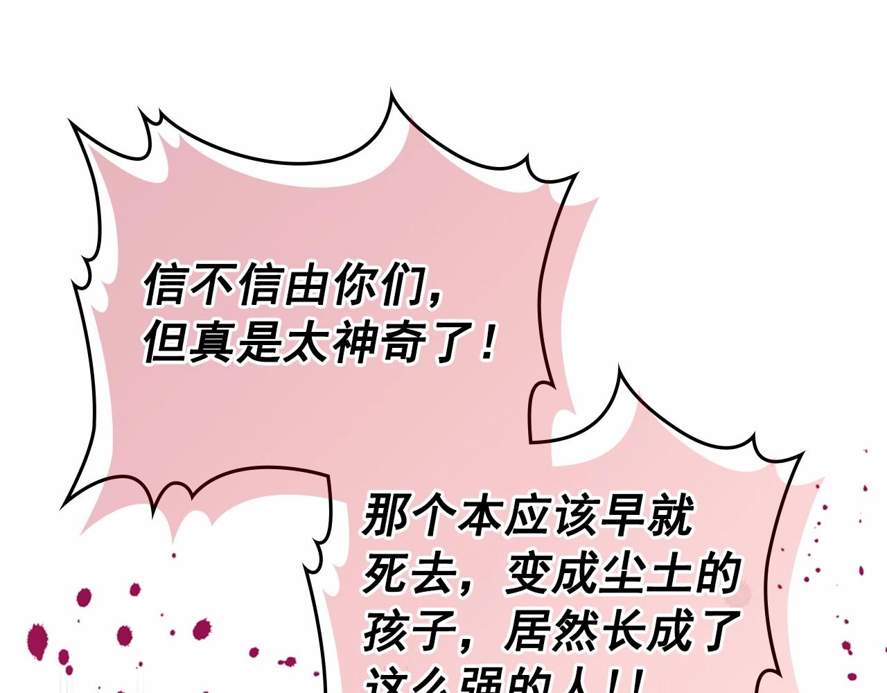 穿越成公爵家的女仆韩漫全集-第98话 诅咒的真相无删减无遮挡章节图片 