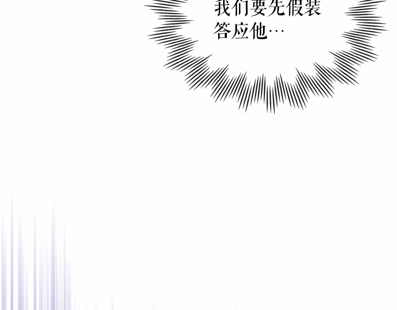 穿越成公爵家的女仆韩漫全集-第98话 诅咒的真相无删减无遮挡章节图片 