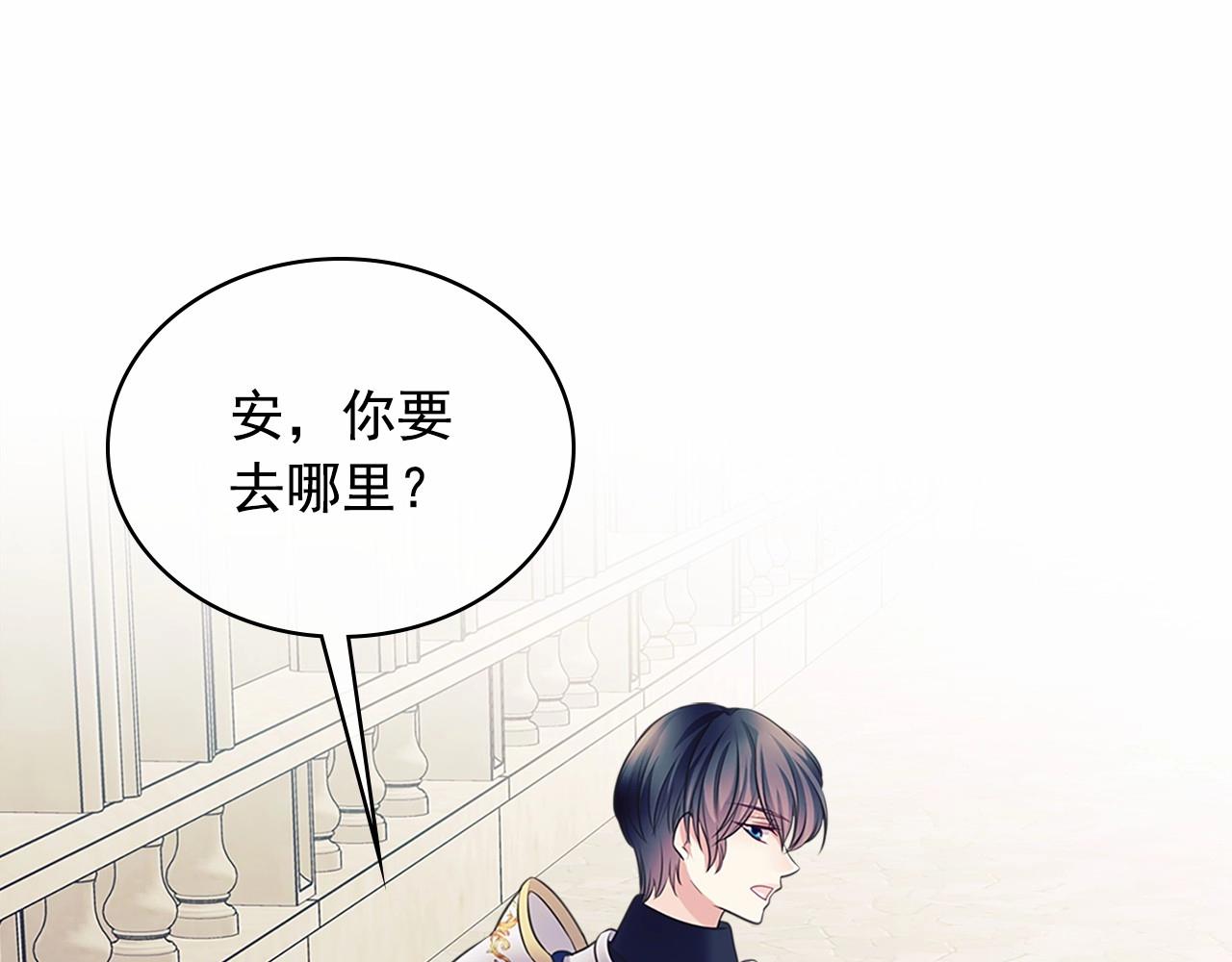 穿越成公爵家的女仆韩漫全集-第98话 诅咒的真相无删减无遮挡章节图片 