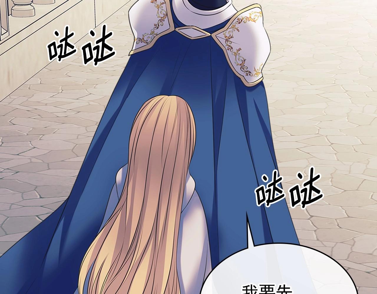 穿越成公爵家的女仆韩漫全集-第98话 诅咒的真相无删减无遮挡章节图片 